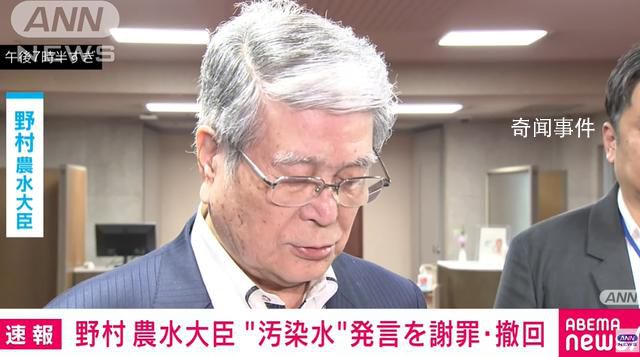 日本農林水產大臣被岸田下令道歉