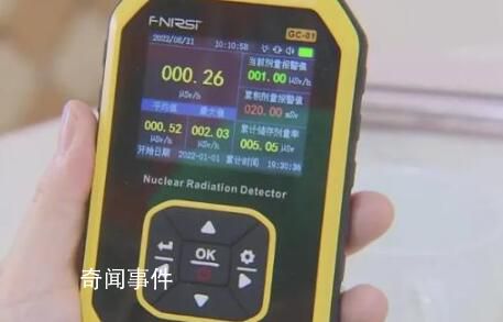 女子蒸大閘蟹核輻射檢測儀警報不斷 頻繁警示劑量超標