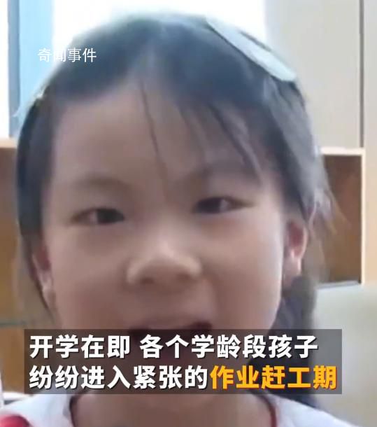 大型趕作業現場又來了 暑假沒剩幾天了