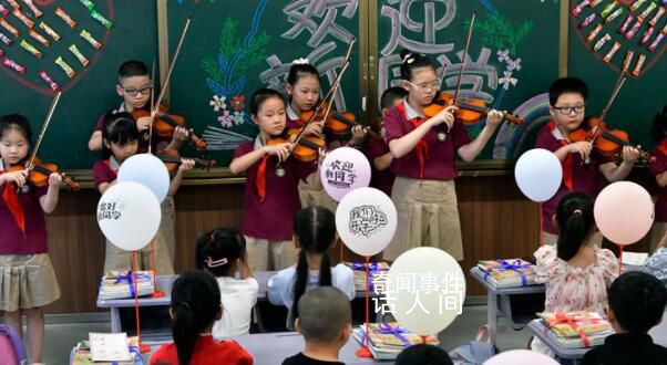 第一批二胎上小學了 大量二孩入學不少小學增班擴班