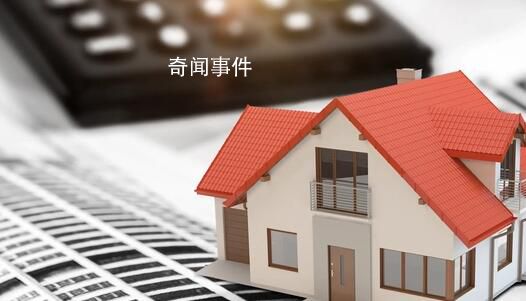 樓市放大招 房?jī)r(jià)是跌是漲?
