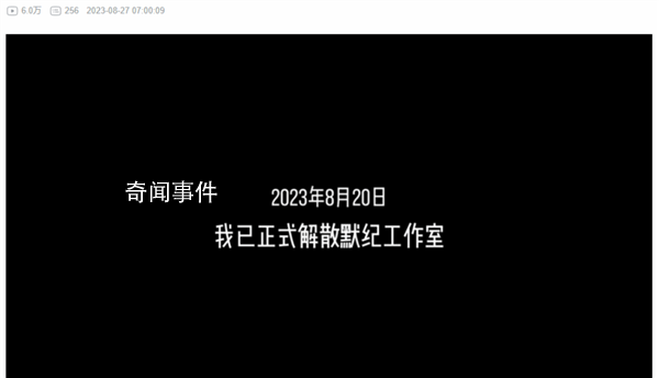 16歲輟學做游戲高中生稱重回學校 工作室已于8月20日解散