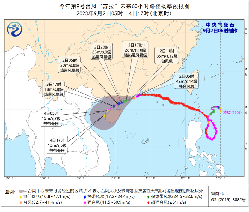 追蹤蘇拉海葵雙臺風 登陸時強度為強臺風級
