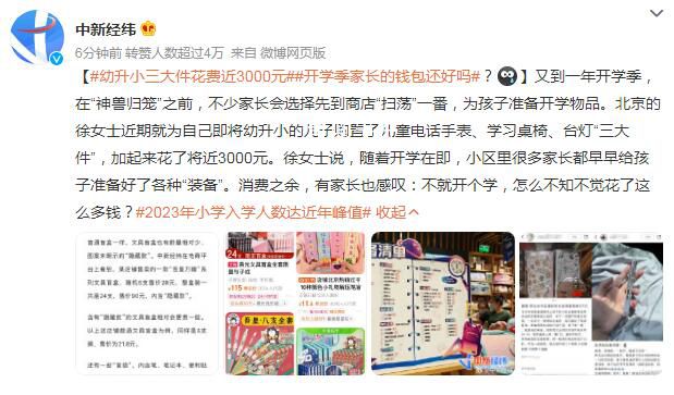 神獸歸籠“三大件”花費數千元