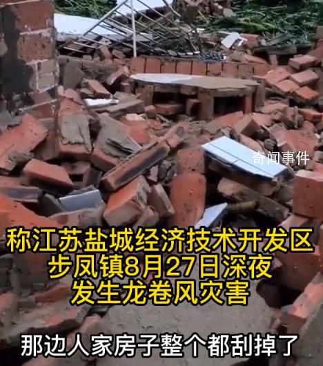 江蘇鹽城現(xiàn)龍卷風(fēng):2人受傷
