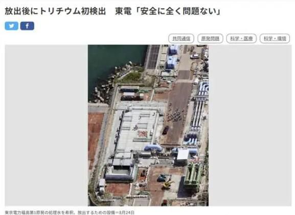 核污染水排放口檢測出氚 濃度為每升10貝克勒爾