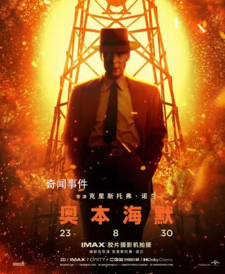 《奧本海默》:諾蘭的失敗與偉大