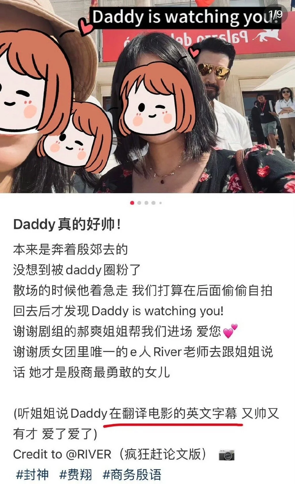 費(fèi)翔通宵翻譯封神英文字幕 通宵自己在那翻譯早上起來還要出席活動(dòng)