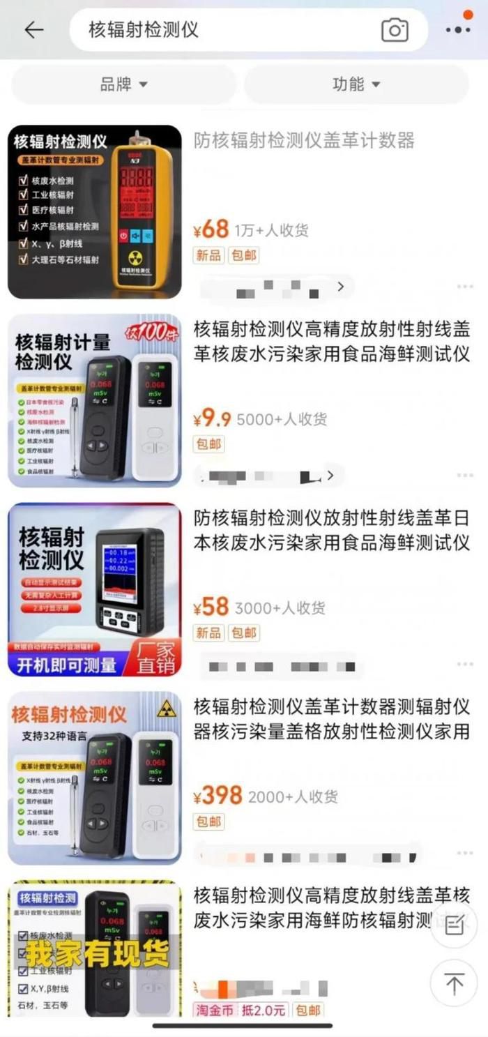 網(wǎng)友花式曬核輻射儀離奇反應(yīng) 怎么可能用幾百塊錢的檢測(cè)儀一測(cè)就測(cè)出來