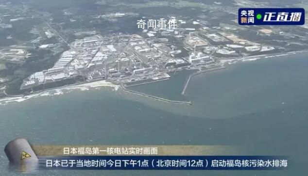 日本首相岸田文雄被檢舉 這究竟是怎么回事