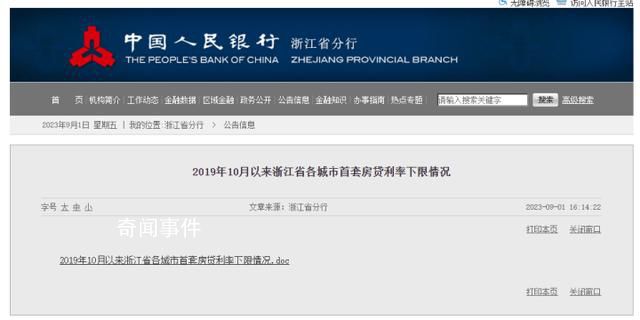 利息少了130萬房主美滋滋換電腦手機 年省5萬