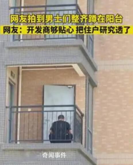 女子拍到男士們蹲在消防通道靜心 引起網(wǎng)友圍觀