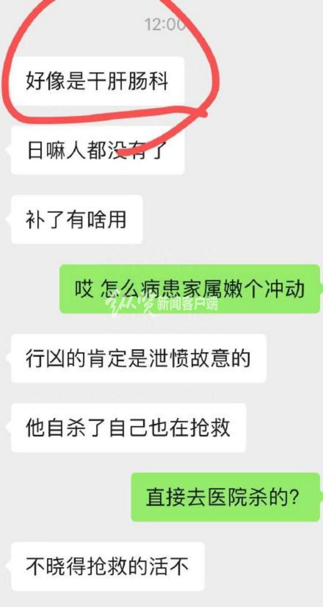 醫生值班時被患者家屬捅死?官方回應
