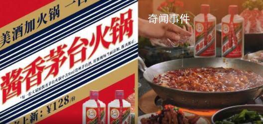 長沙一餐館推出茅臺火鍋 酒味不重吃了之后不影響開車