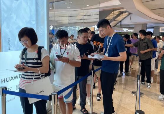 全國多地華為門店搶購Mate60 許多消費者蜂擁而至取機搶購