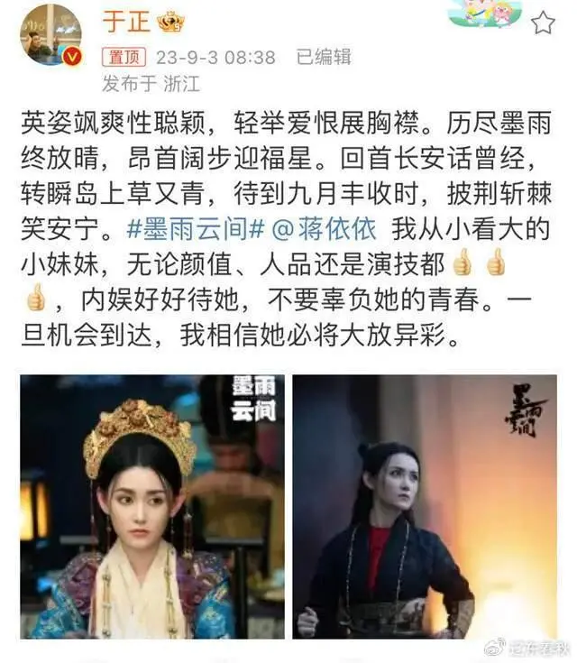 《云之羽》疑涉倭元素被抵制 被網友指出與日本文化過于相似