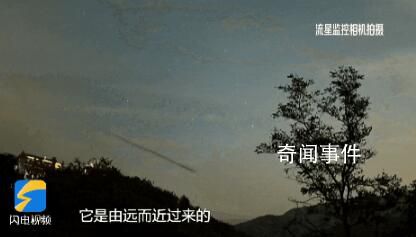 天文臺回應濟南有不明飛行物墜落 這個有明顯動力飛行軌跡