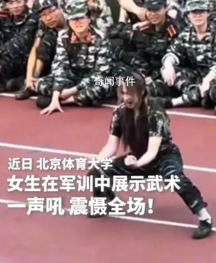 女生軍訓表演武術一聲吼震懾全場 網友：又美又颯