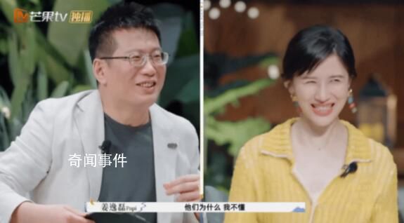 papi醬氣離婚的又氣不離婚的 反應真實引發觀眾共鳴