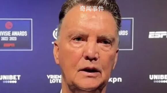 荷蘭名帥暗示梅西拿世界杯是內(nèi)定 世界杯就是一個劇本