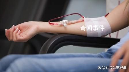 女子花84萬在醫美機構做血液凈化 號稱可以凈化排毒恢復重要器官功能