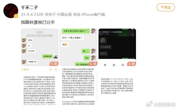 林彥俊疑似塌房 林彥俊塌房是真的嗎