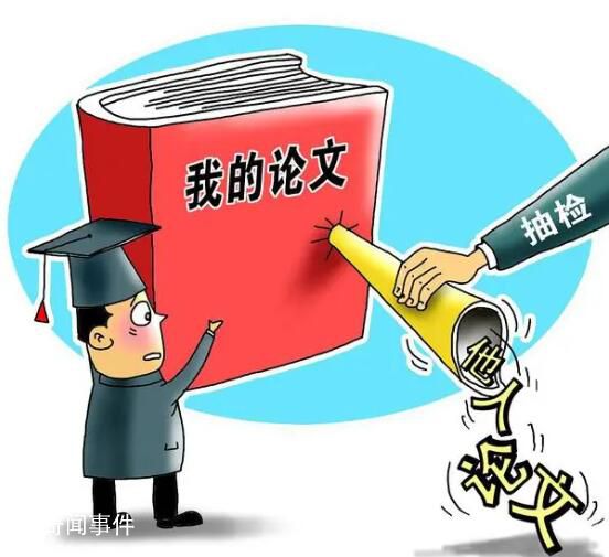 禁止院士發表與專業無關的學術意見 引起了廣泛的關注和討論