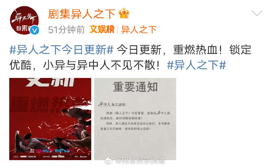《一人之下》復播 今日更新重燃熱血