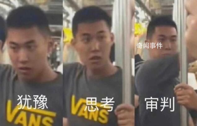 警方:地鐵被打大爺與小伙已和解