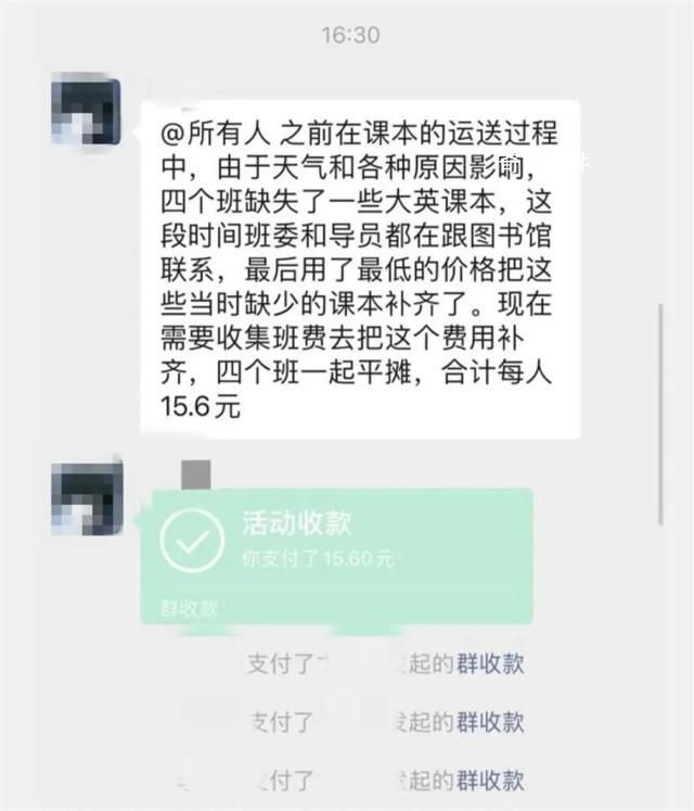 校方回應教材丟失由學生買單 四個班一起平攤合計每人15.6元