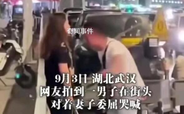 男子指責妻子出軌瘋狂捶打自己頭部 情緒十分激動