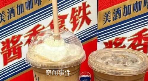 男子回應(yīng)怒砸10杯醬香拿鐵 是因?yàn)榈陠T服務(wù)態(tài)度問題