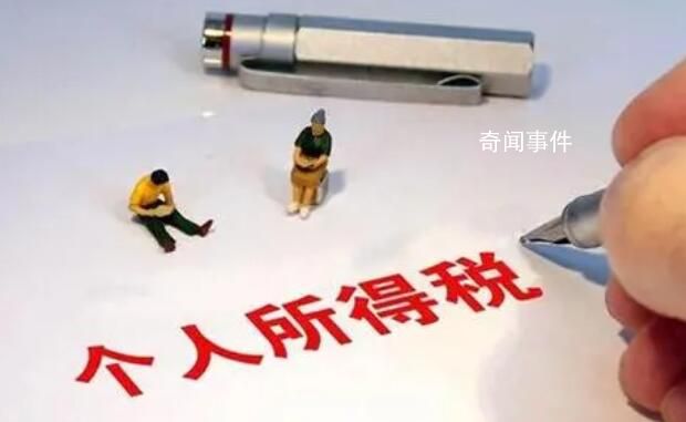 年收入10萬以下個人基本不繳個稅