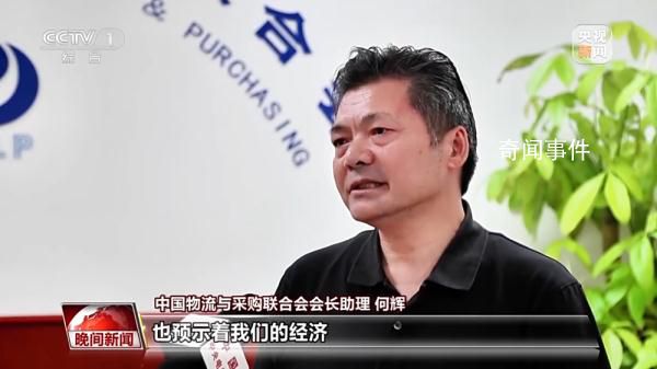 中國經濟趨穩回升勢頭明顯 電商物流指數連續八個月回升