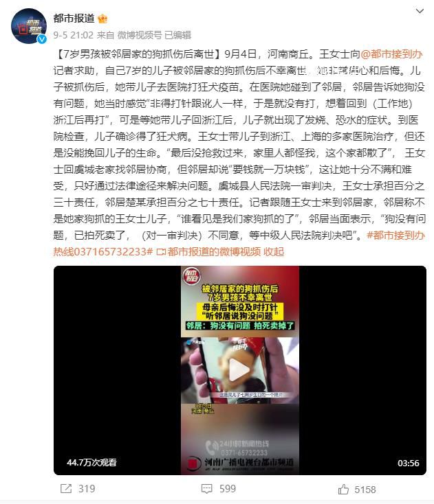 男童被鄰居家狗抓傷確診狂犬病離世 母親沒帶孩子打狂犬疫苗