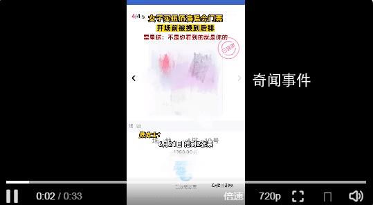 伍佰演唱會開場前門票3排變11排 回應：以實際拿到的為準