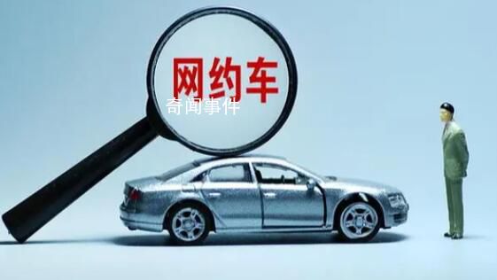 平臺(tái)下調(diào)抽成 司機(jī)稱收入不升反降