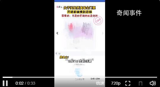 平臺回應伍佰演唱會門票3排變11排 系人工出票出錯
