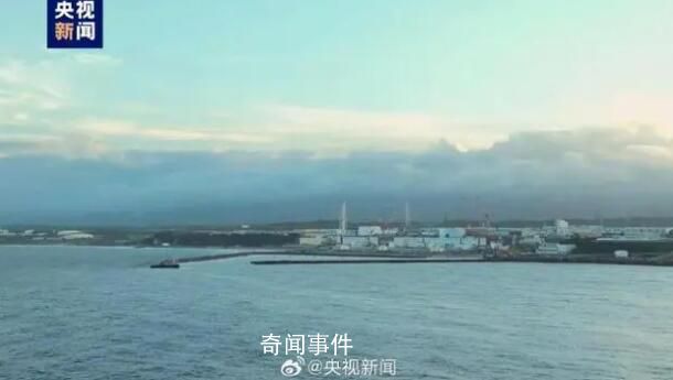 福島核污染水首批排海7800噸 持續(xù)17天