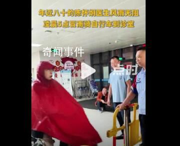 年近八旬老中醫凌晨5點準時坐診 骨科老中醫配藥不用稱全憑手感