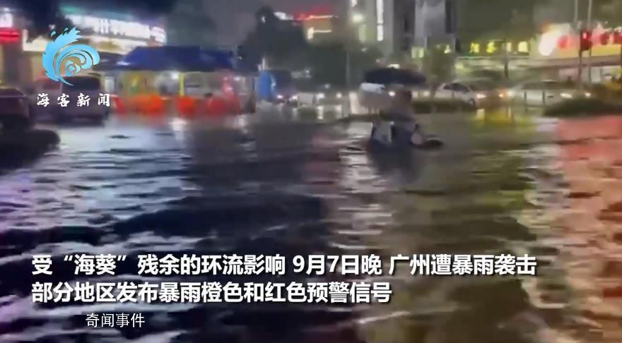 廣州暴雨后嚴重內澇:積水沒過車窗
