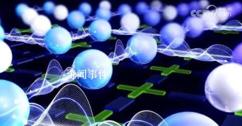 量子糾纏研究取得新進展 刷新世界紀錄