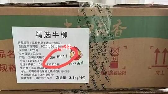 無錫回應“小學使用過期食材”