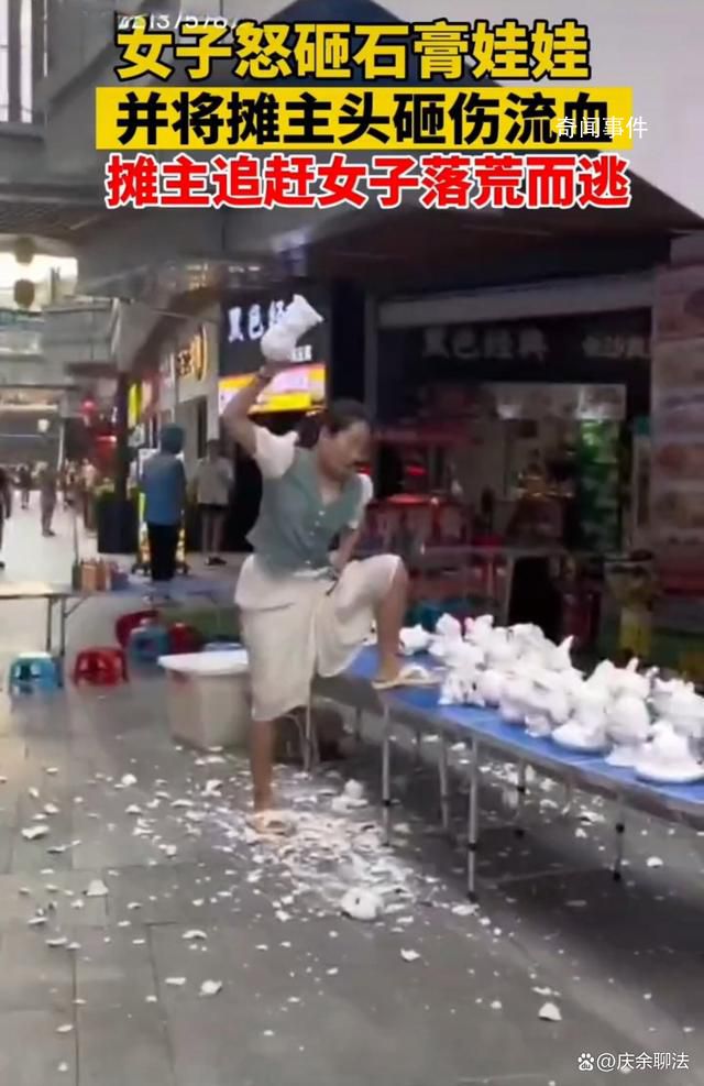 女子疑坐凳遭拒摔瓷器攻擊攤販