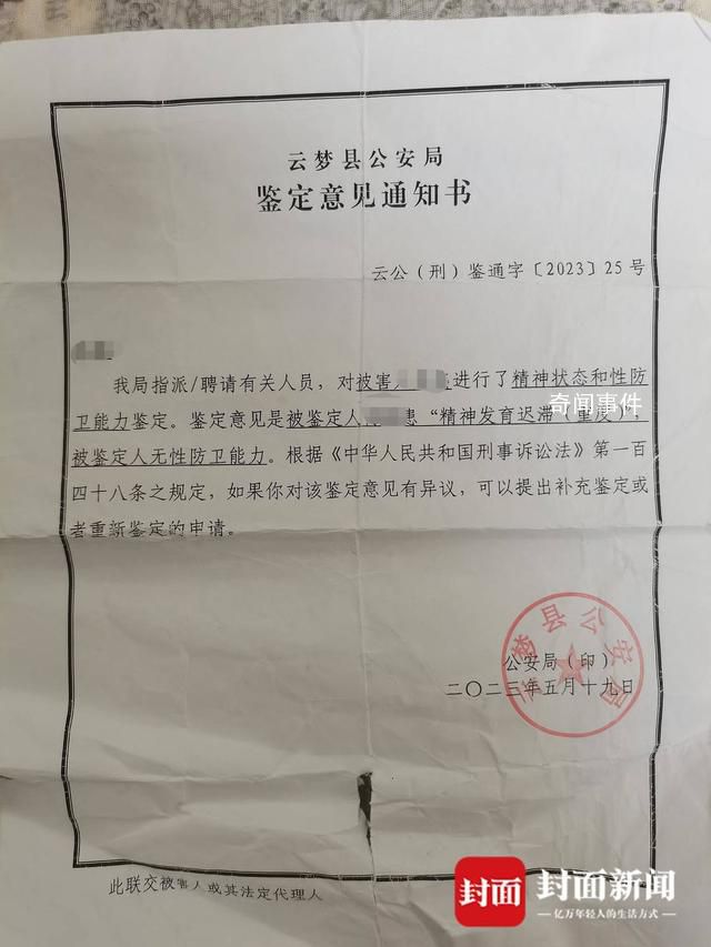 留守智障女孩疑被3男子翻墻性侵 警方：首要嫌疑人已移交起訴