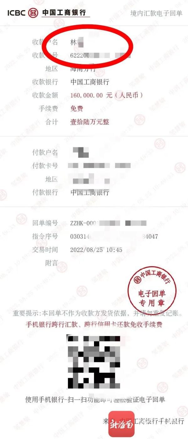 男子同時交往30多名女子行騙 網絡女主播網貸150多萬元