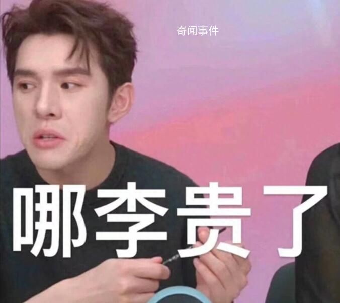媒體估算李佳琦一年收入18個億 自然不知人間疾苦