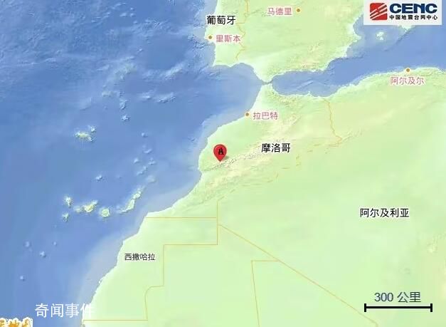 摩洛哥地震遇難人數升至1037人 受傷人數達到1204人