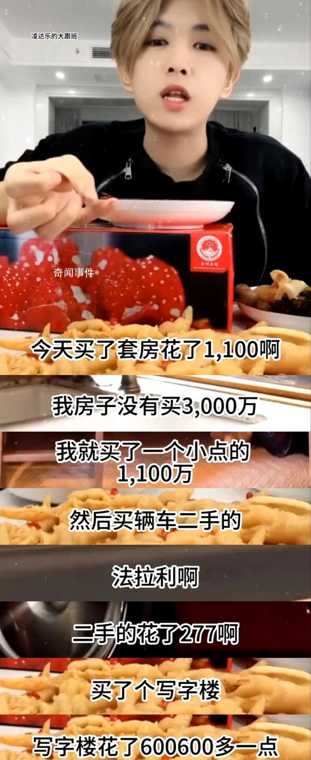 “鹿哈”自曝一個月賺500萬 豪車豪宅已實現