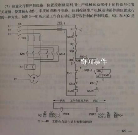 北大出版社回應(yīng)教材電路圖問題 電氣工程師：不可能照搬教材原理圖